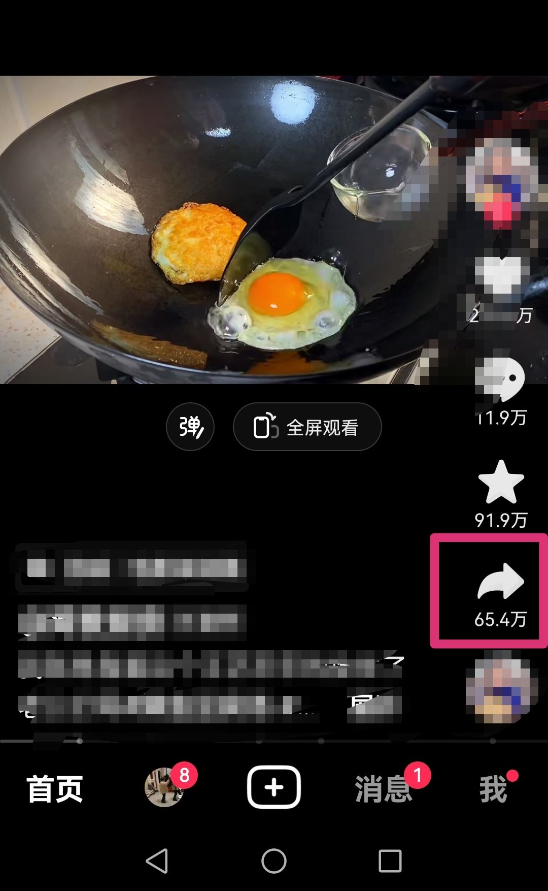 抖音怎么合拍別人的作品？