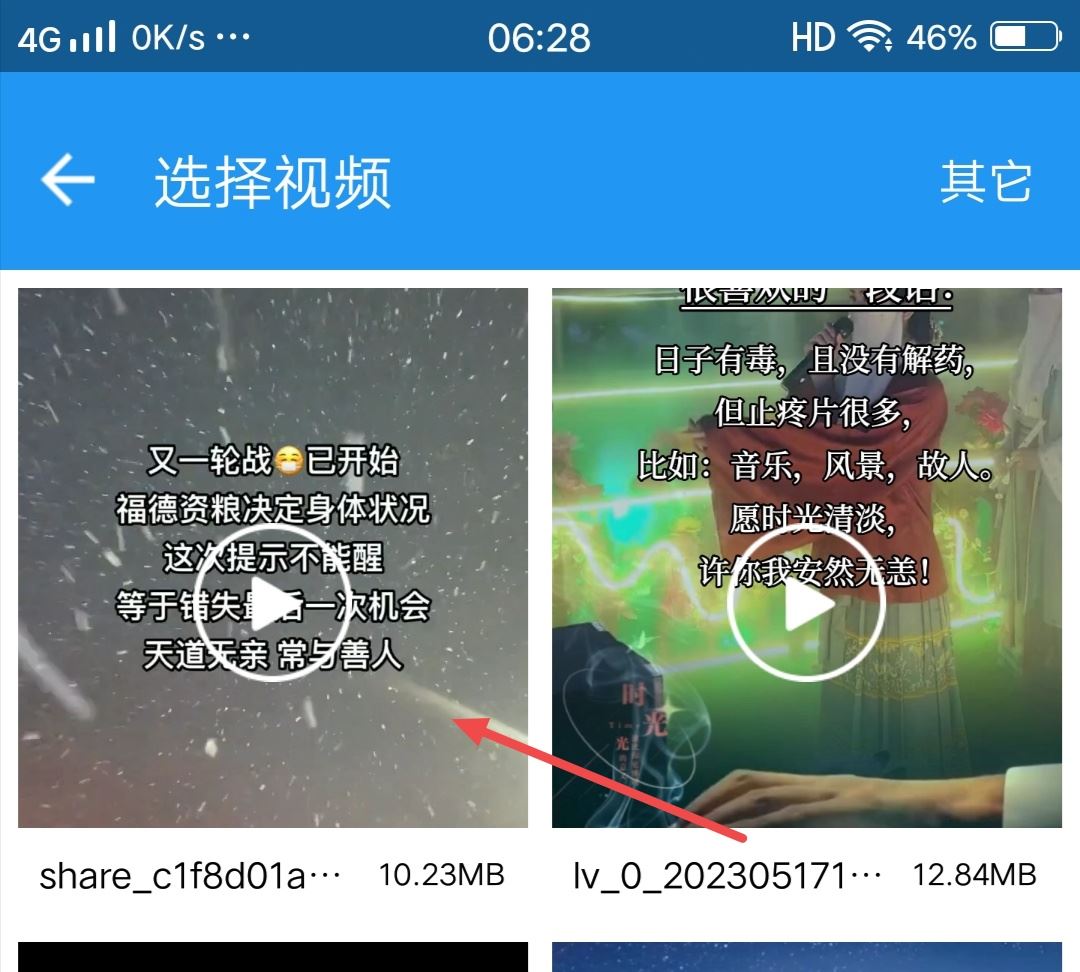 抖音視頻水印怎樣抹掉？