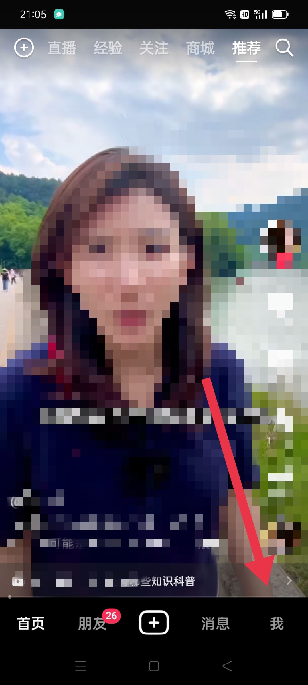 怎么查抖音號(hào)是哪個(gè)手機(jī)號(hào)注冊(cè)的？