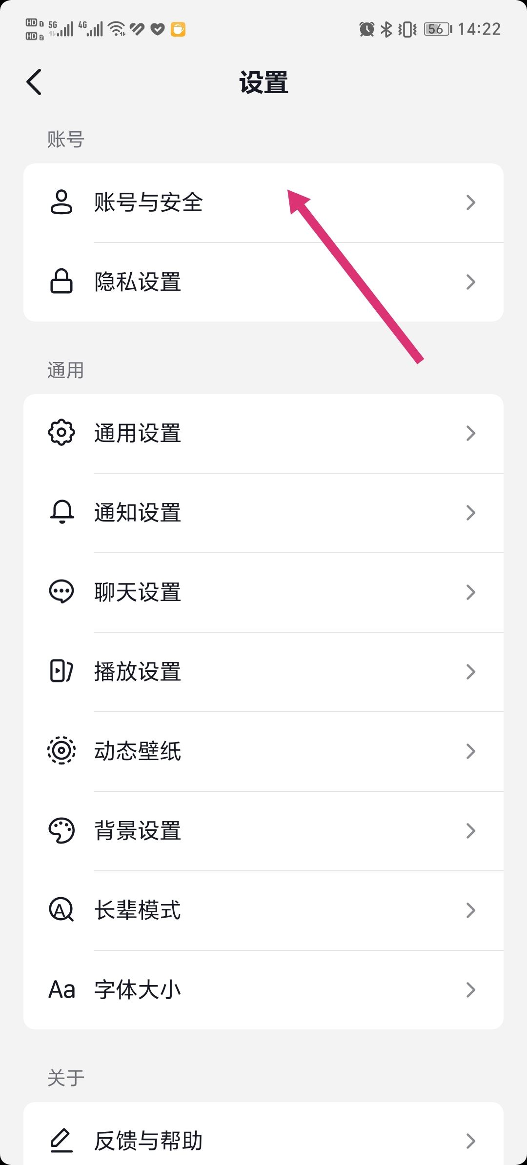 抖音在別人手機(jī)里登過(guò)怎么清理掉？