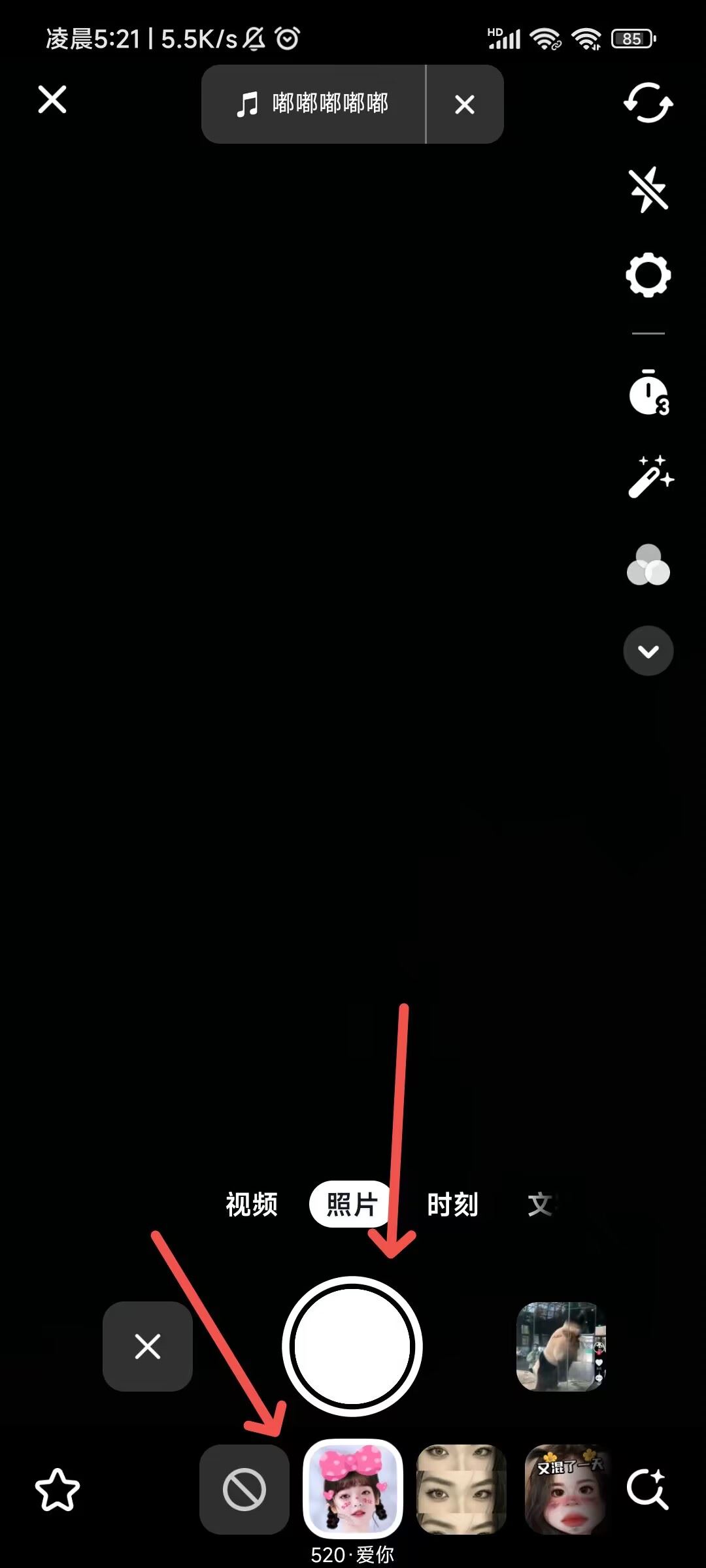 抖音特效拍的照片怎么保存到相冊？