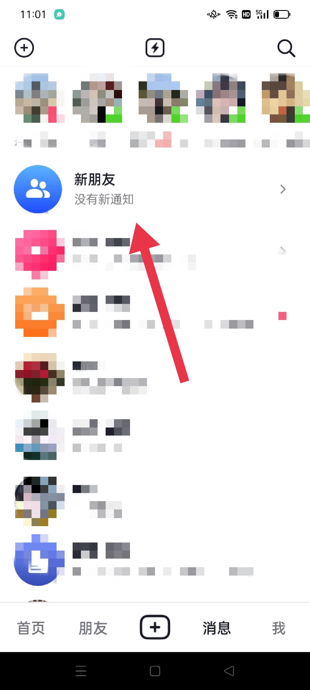 抖音怎么關(guān)閉可能認(rèn)識的人推送？
