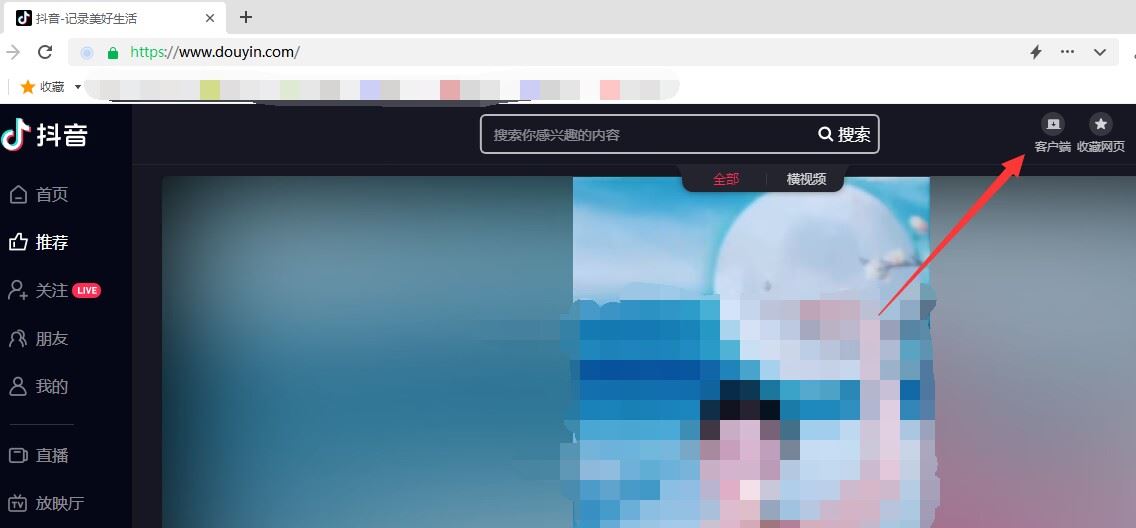 怎么在電腦上下載抖音？