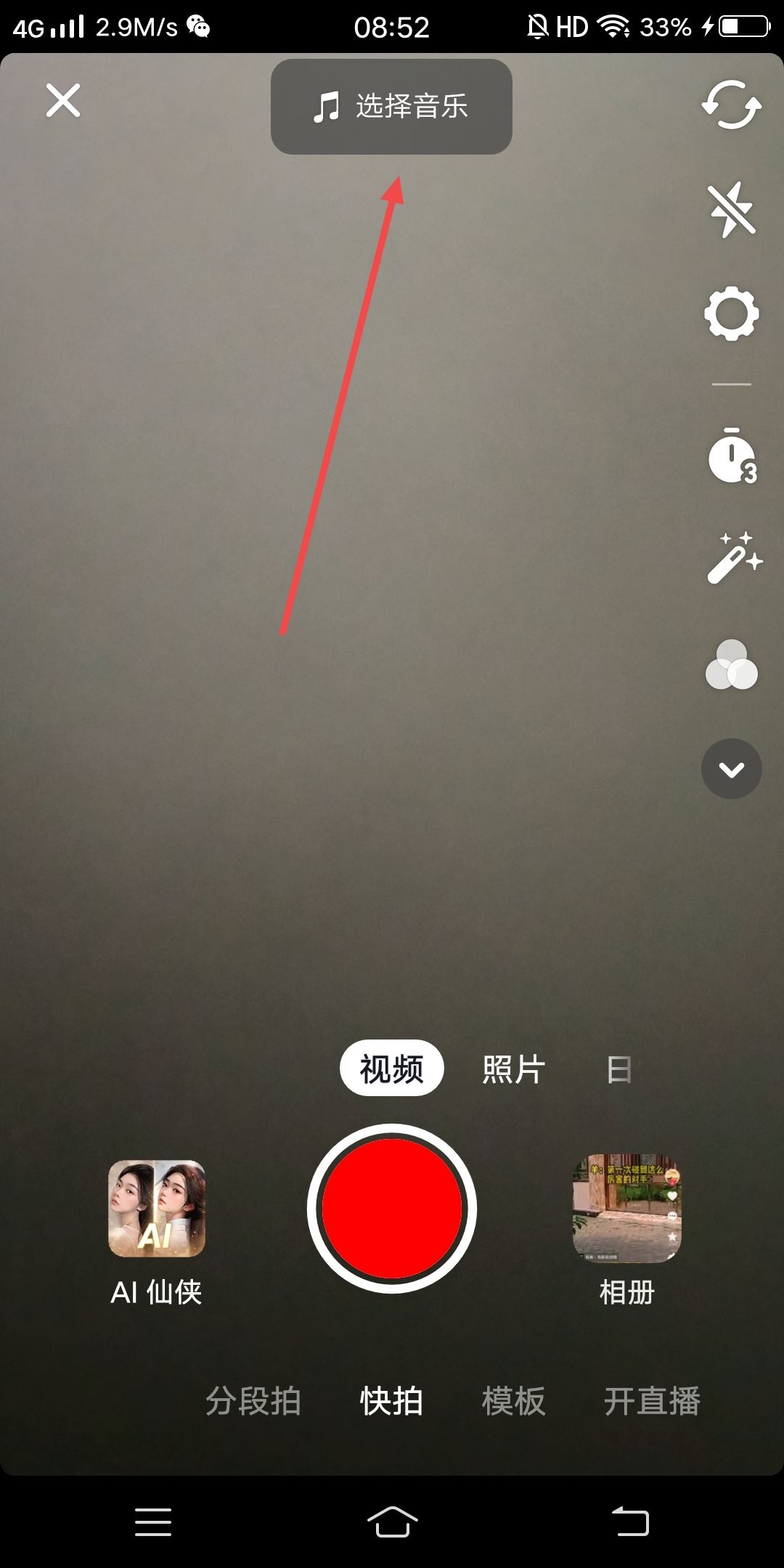 怎樣發(fā)抖音視頻有歌詞有字？
