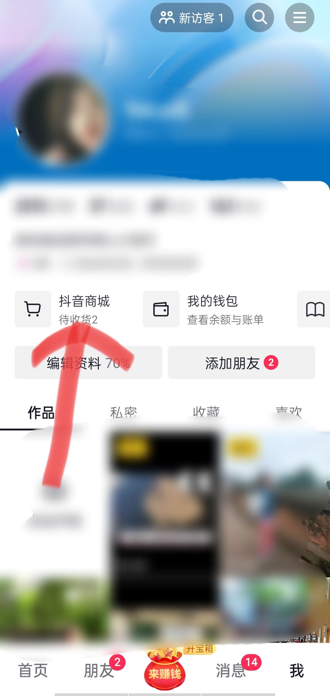 抖音如何退貨給賣家？