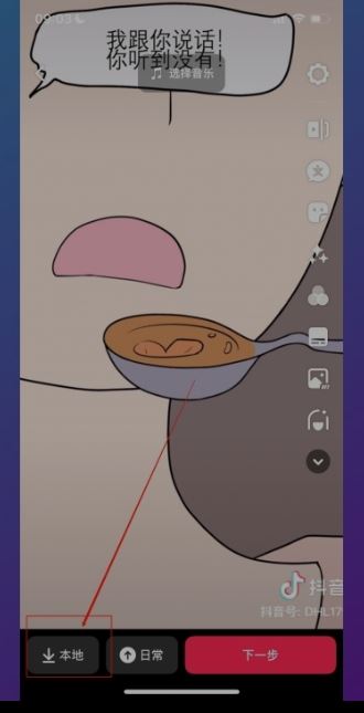 抖音草稿里的視頻怎么保存到相冊(cè)？