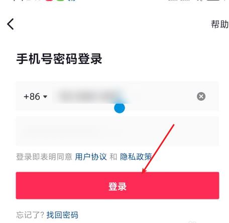手機(jī)號不用了怎么登抖音？