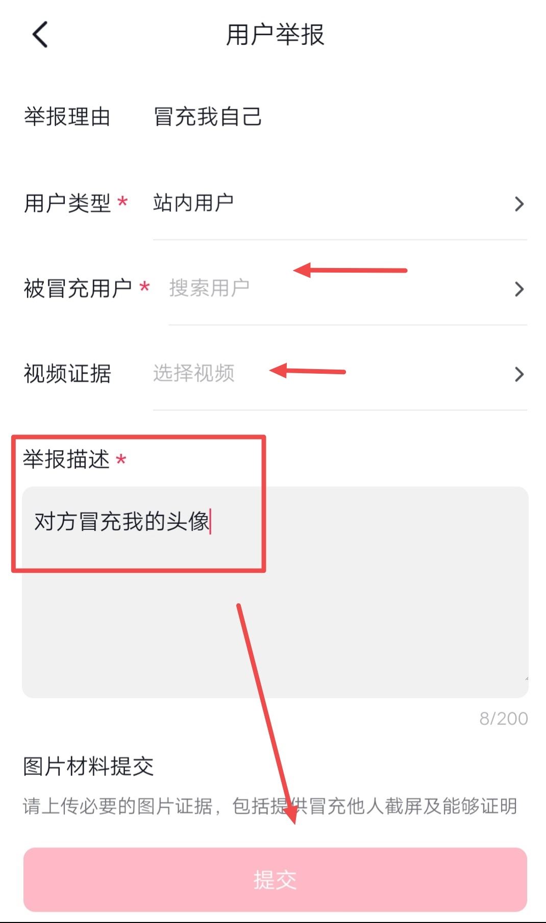 抖音頭像被別人盜用了怎么辦？