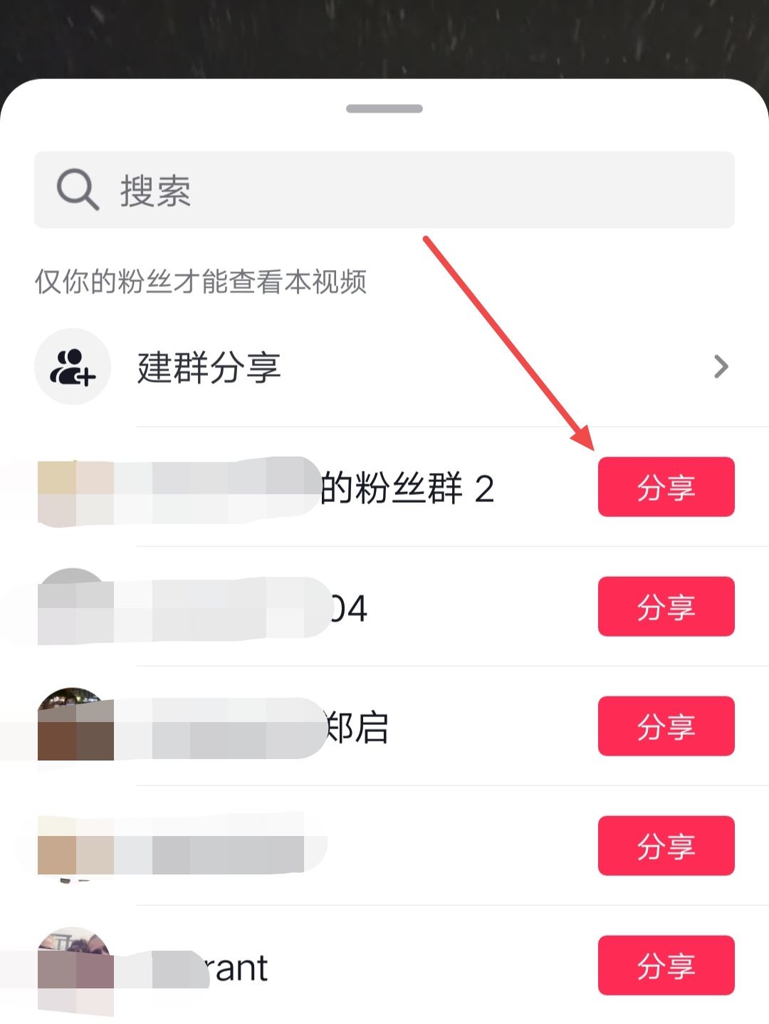 如何把自己的抖音視頻發(fā)到抖音群？
