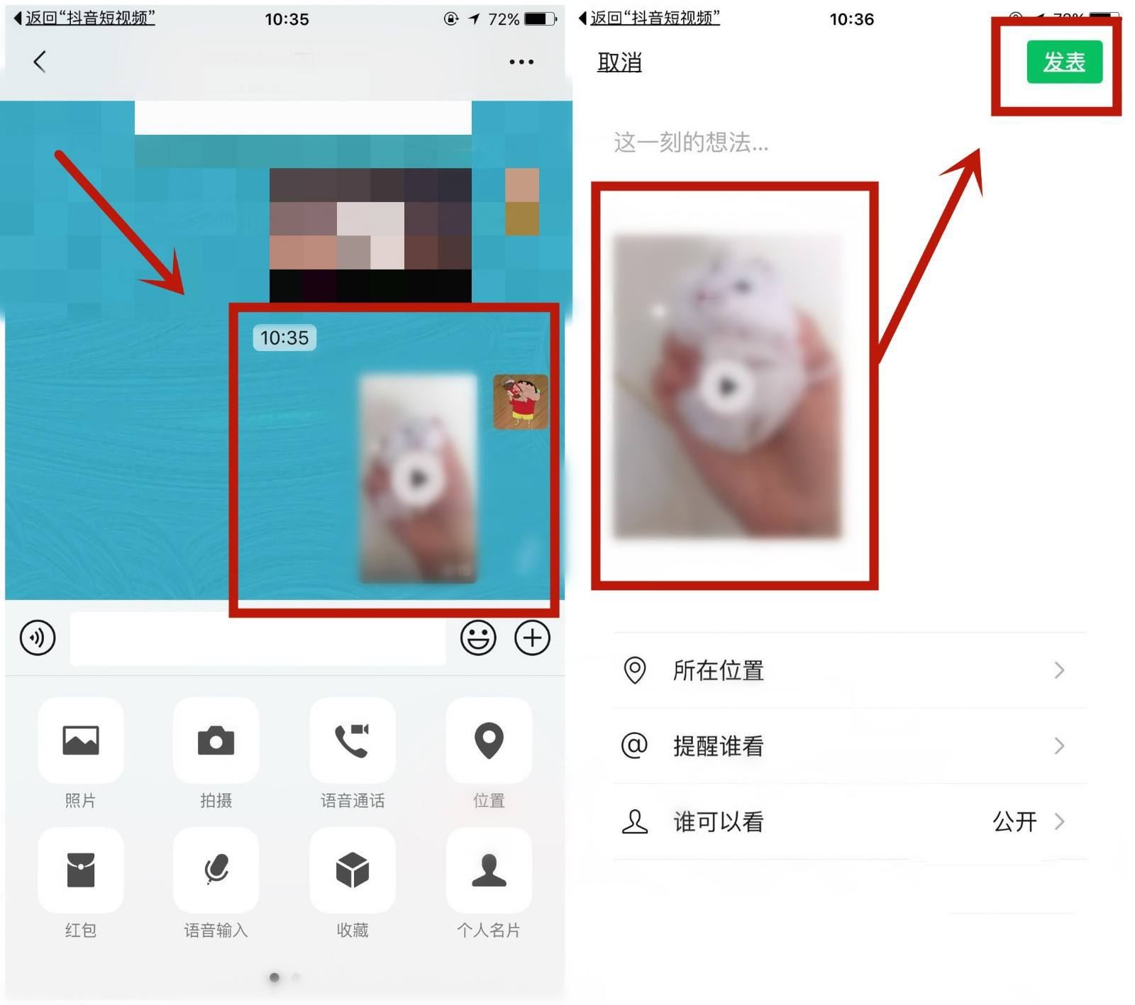 抖音怎么增加瀏覽量和點贊？