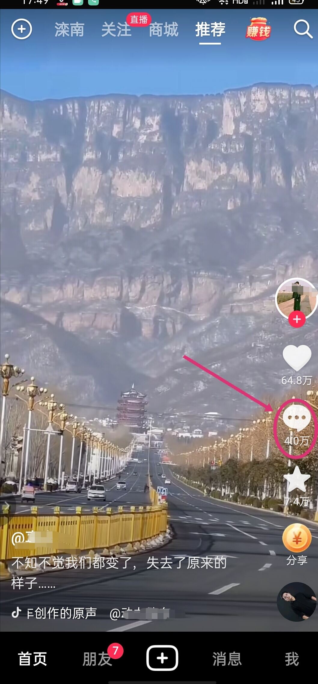 抖音怎么回復(fù)評論？