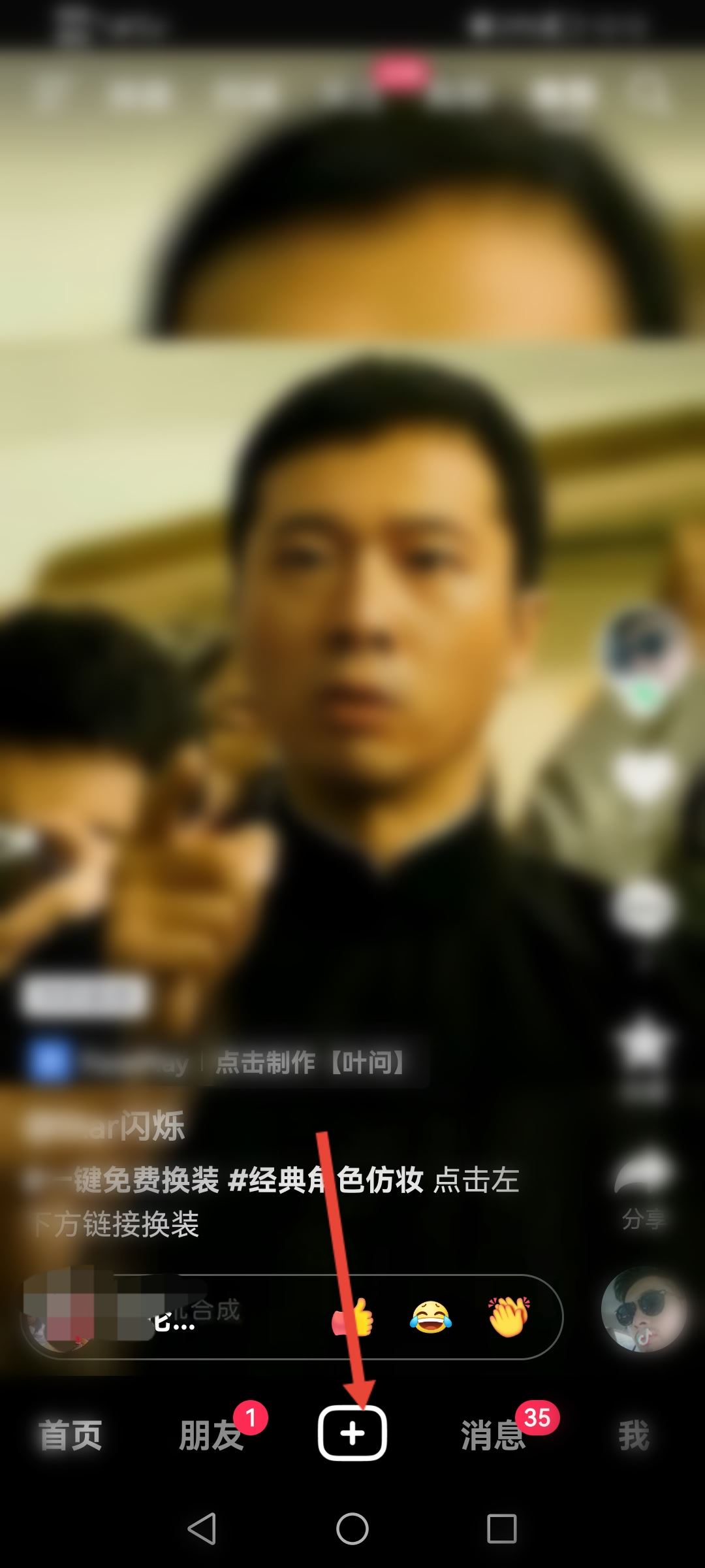 賬號(hào)活躍度怎么提升抖音極速版？