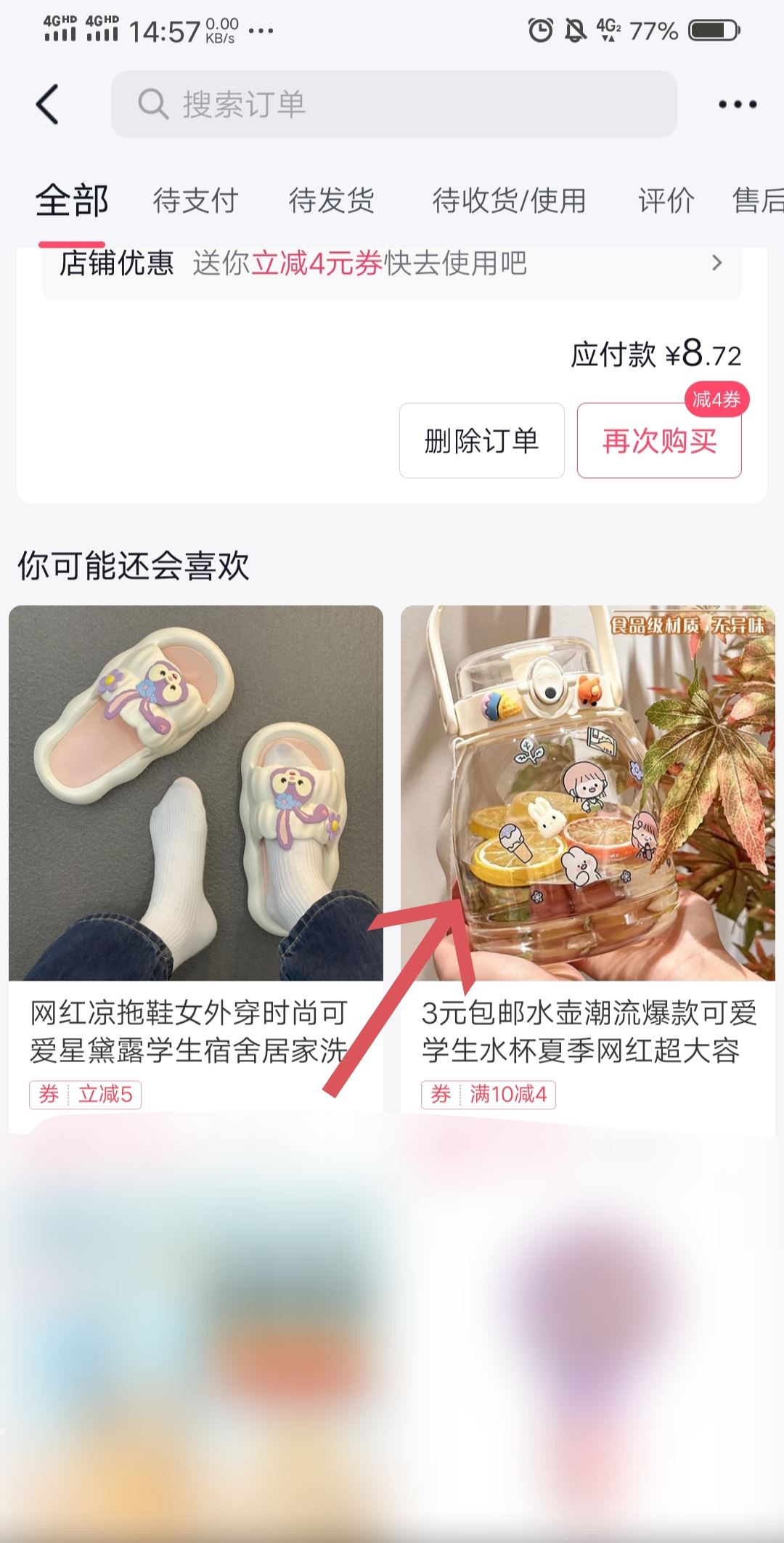 抖音店鋪鏈接怎么復(fù)制發(fā)給別人？