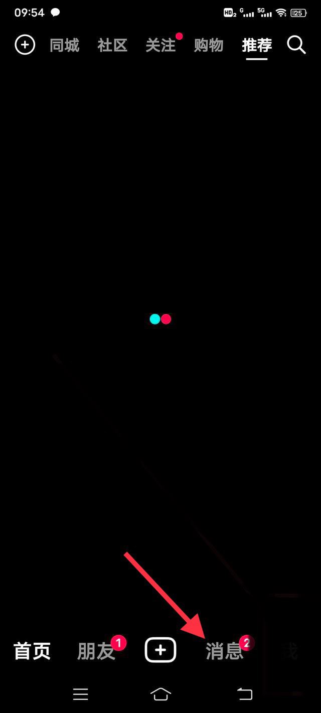 抖音火苗怎么顯示？