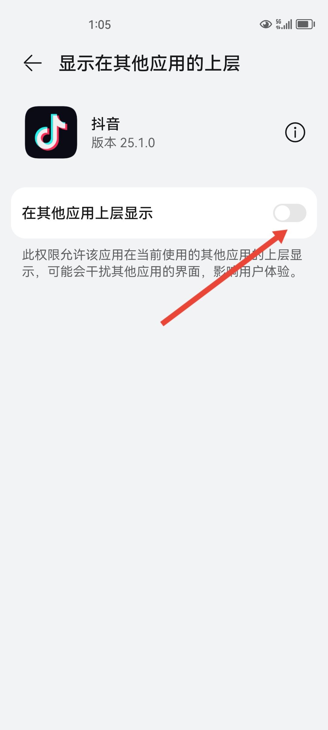 如何設置退出抖音后還能看直播？