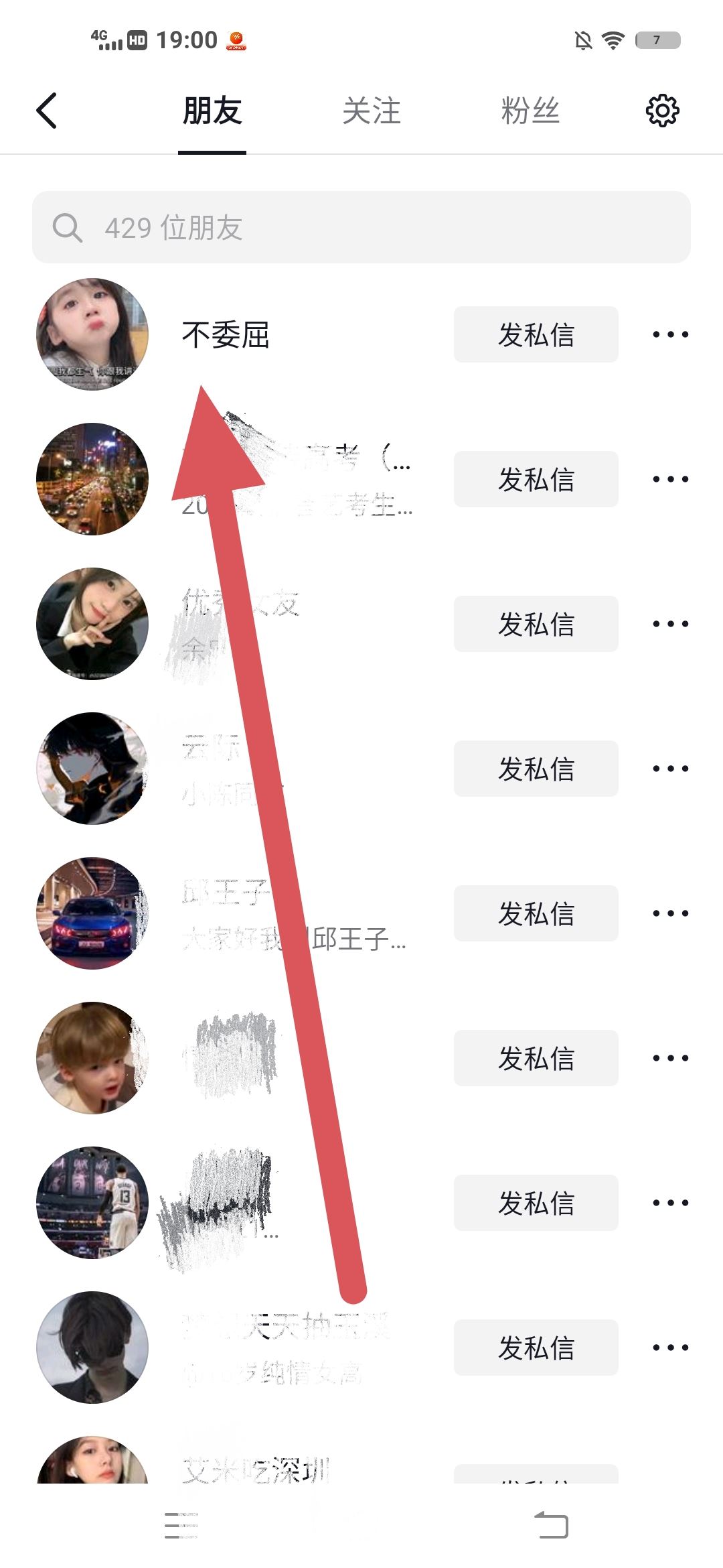 抖音怎么備注？