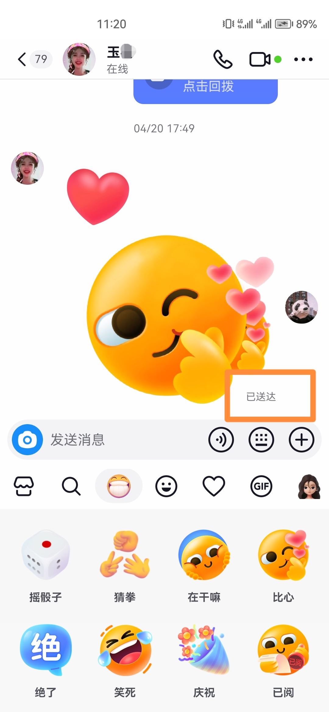 抖音聊天框不顯示怎么恢復？