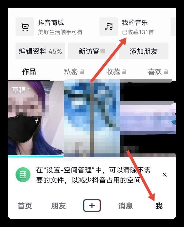 抖音收藏音樂怎么批量移除？