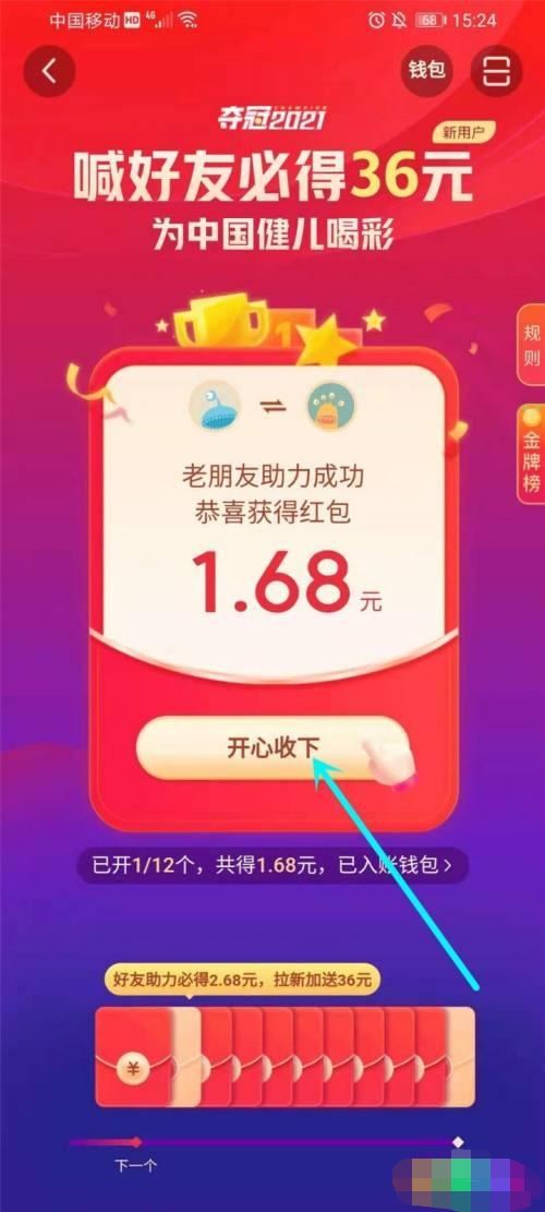 抖音助力領(lǐng)紅包怎么弄？