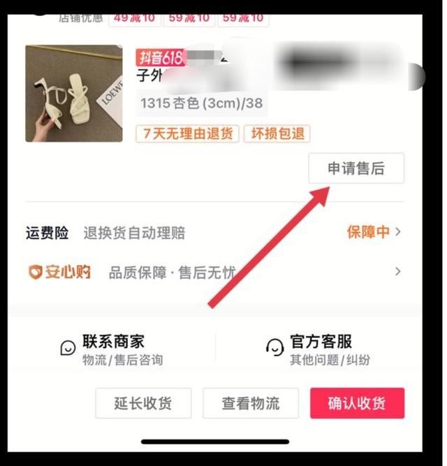 抖音退貨上門(mén)取件流程？