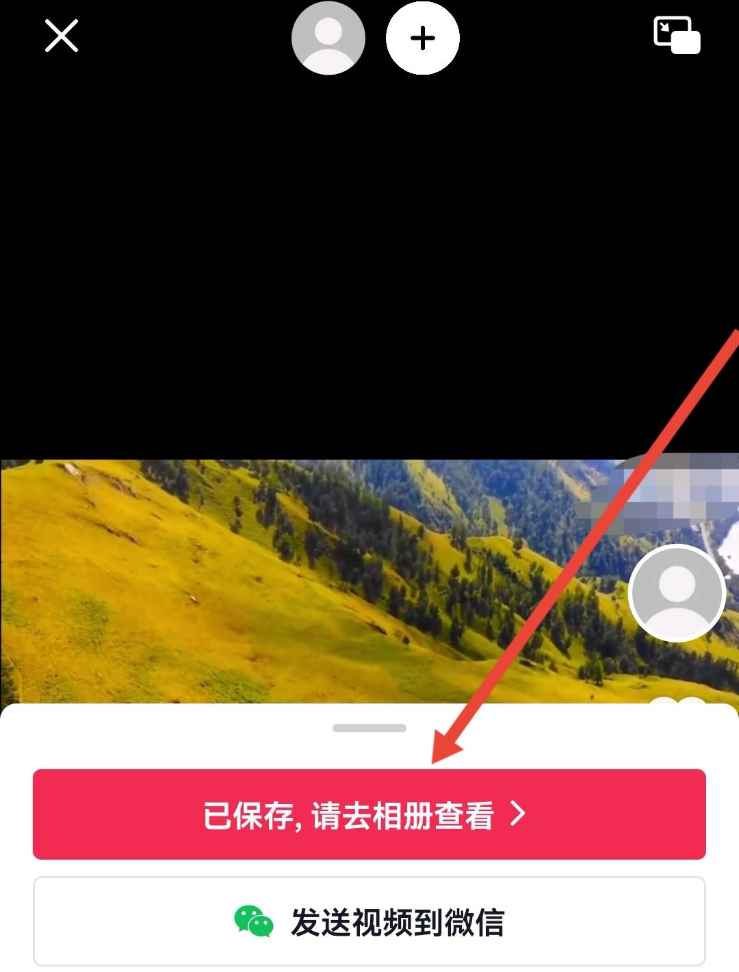 抖音視頻怎么轉(zhuǎn)發(fā)到微信朋友圈？