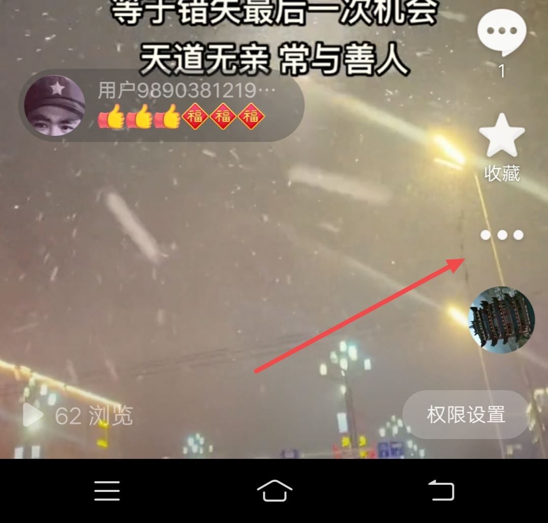 如何把自己的抖音視頻發(fā)到抖音群？