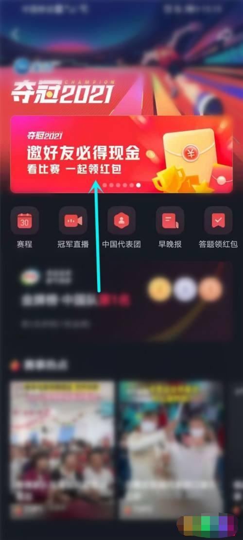 抖音助力領(lǐng)紅包怎么弄？