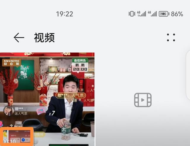 錄屏直播怎么操作？