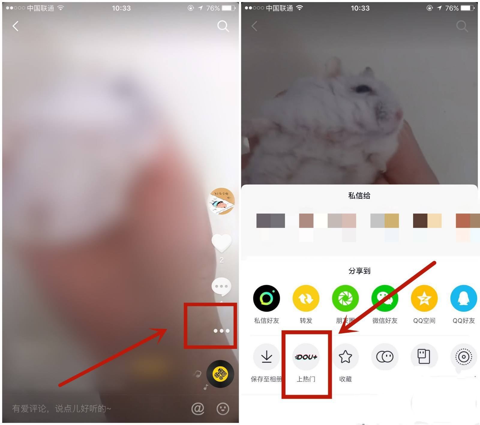 抖音怎么增加瀏覽量和點贊？