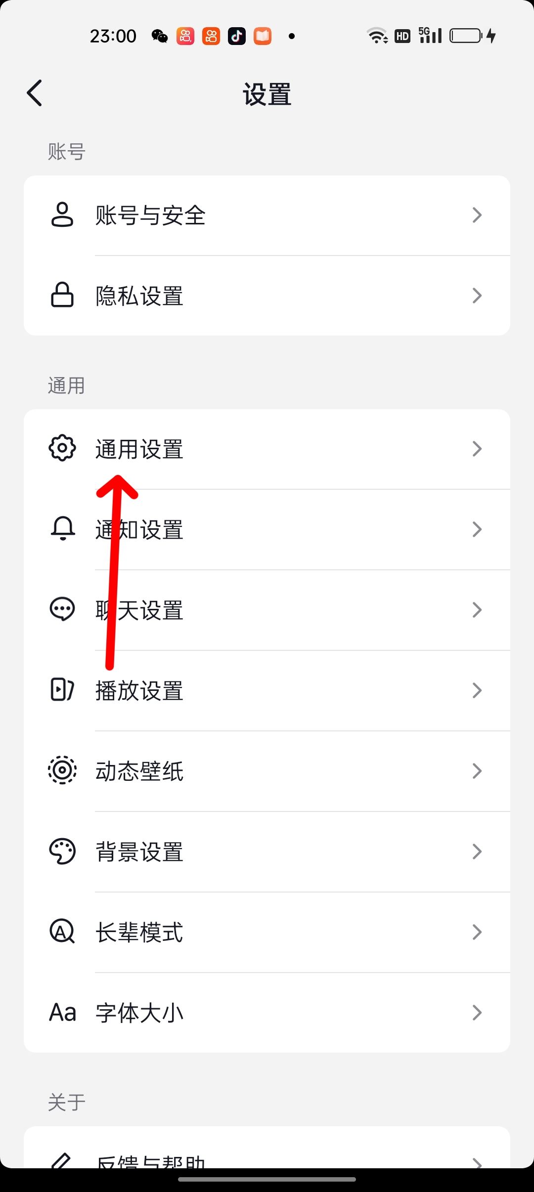 抖音升級(jí)是怎么操作？