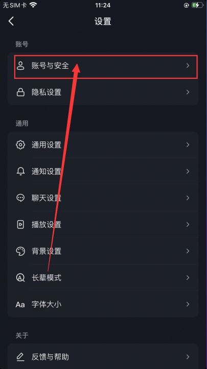 抖音授權了火山版怎么解除？