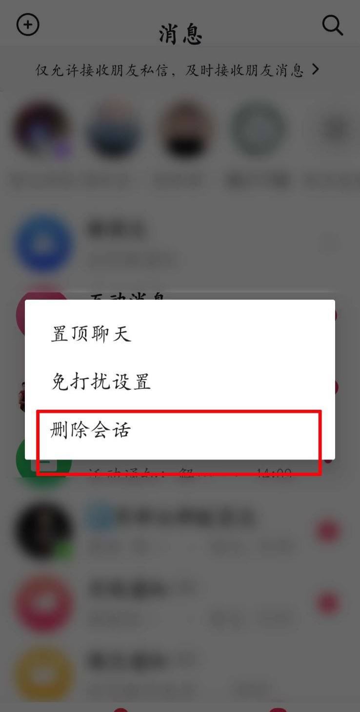 抖音怎么一鍵清空群聊天記錄？