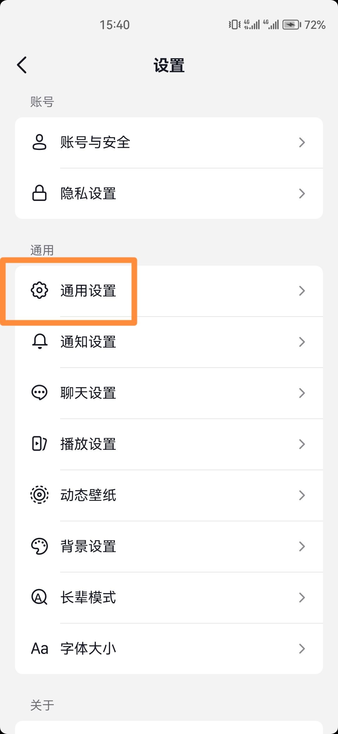 抖音模糊畫質(zhì)怎么調(diào)？
