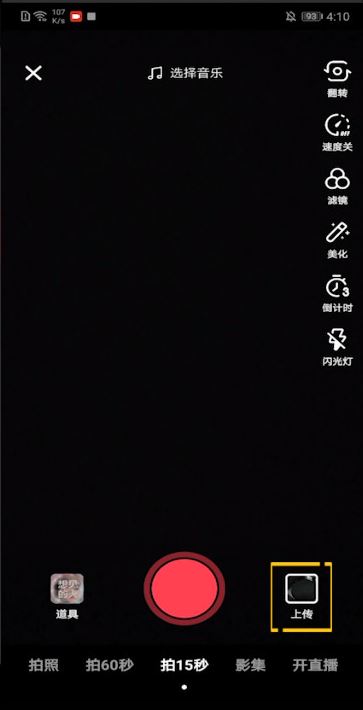 抖音怎么把歌詞全顯示在屏幕上？