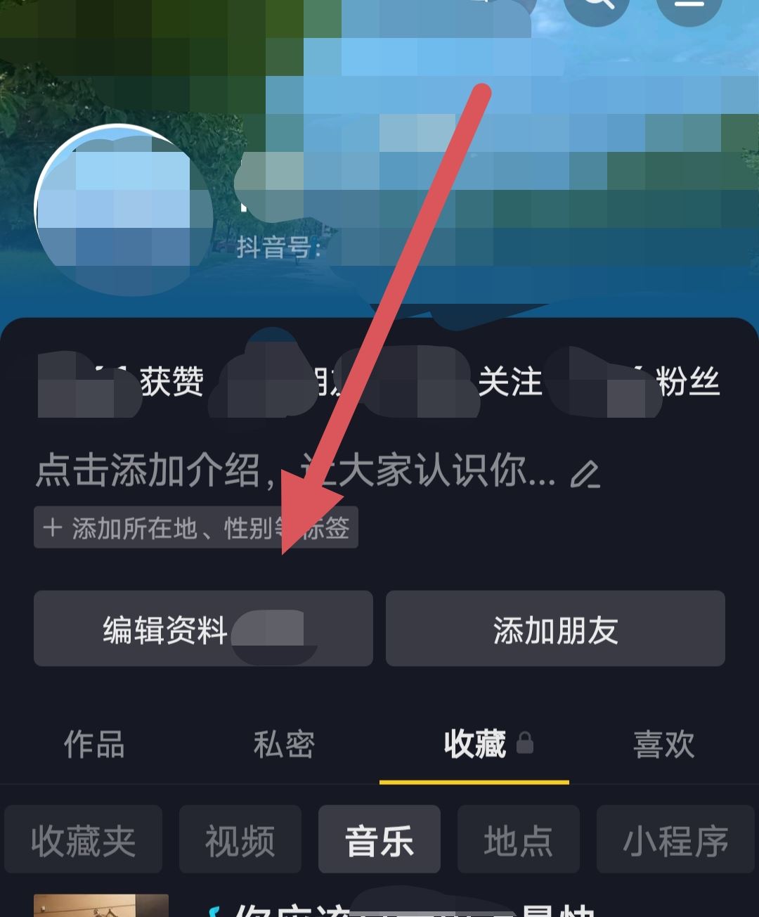 抖音頭像裝飾怎么弄？