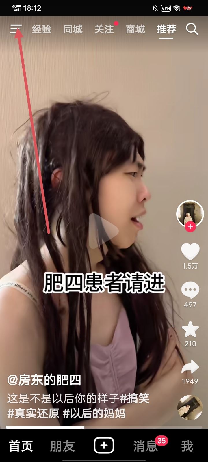 抖音怎么綁定qq號？