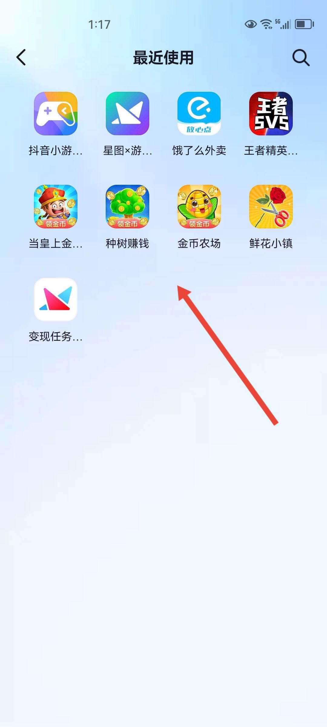 抖音怎么看下載過的游戲？