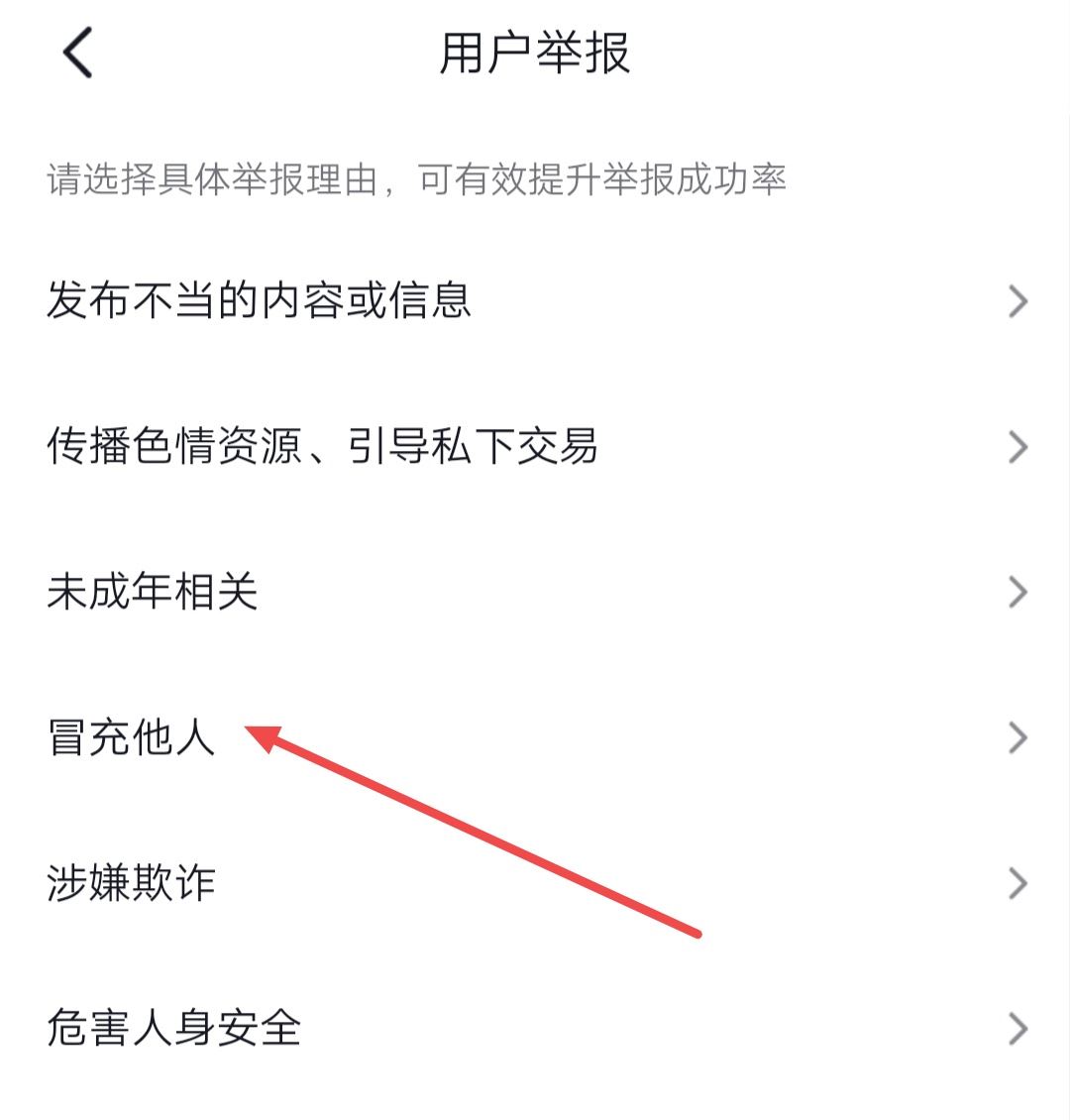抖音頭像被別人盜用了怎么辦？