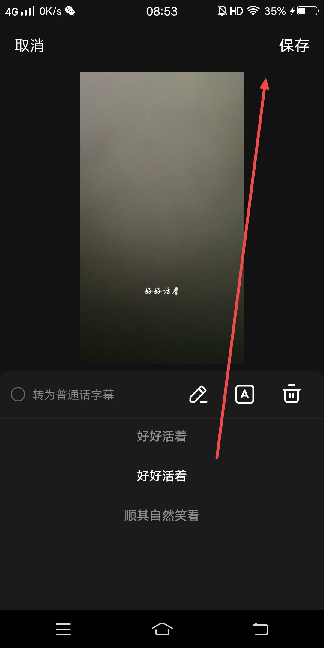 怎樣發(fā)抖音視頻有歌詞有字？