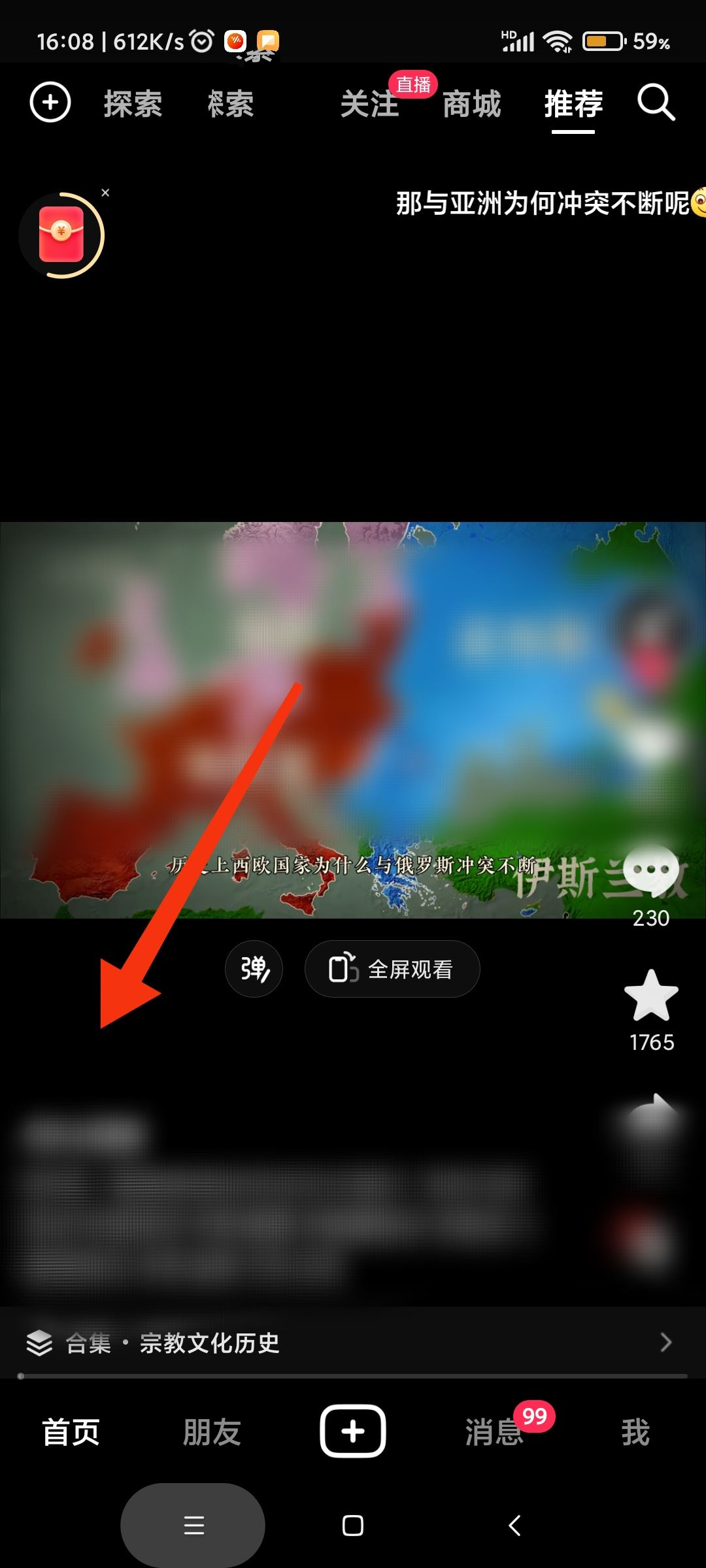 抖音視頻上面的字怎么清除？