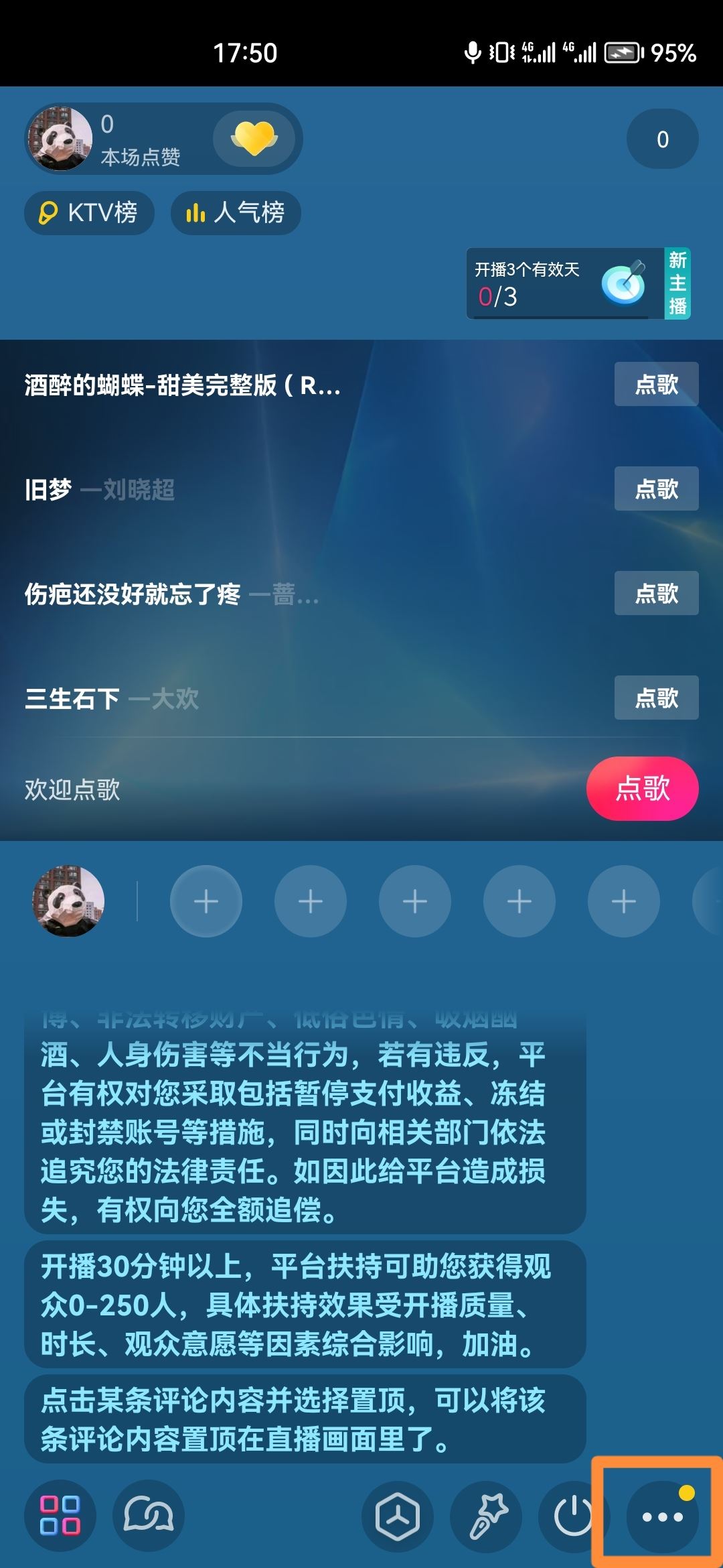 抖音直播間怎么錄屏？