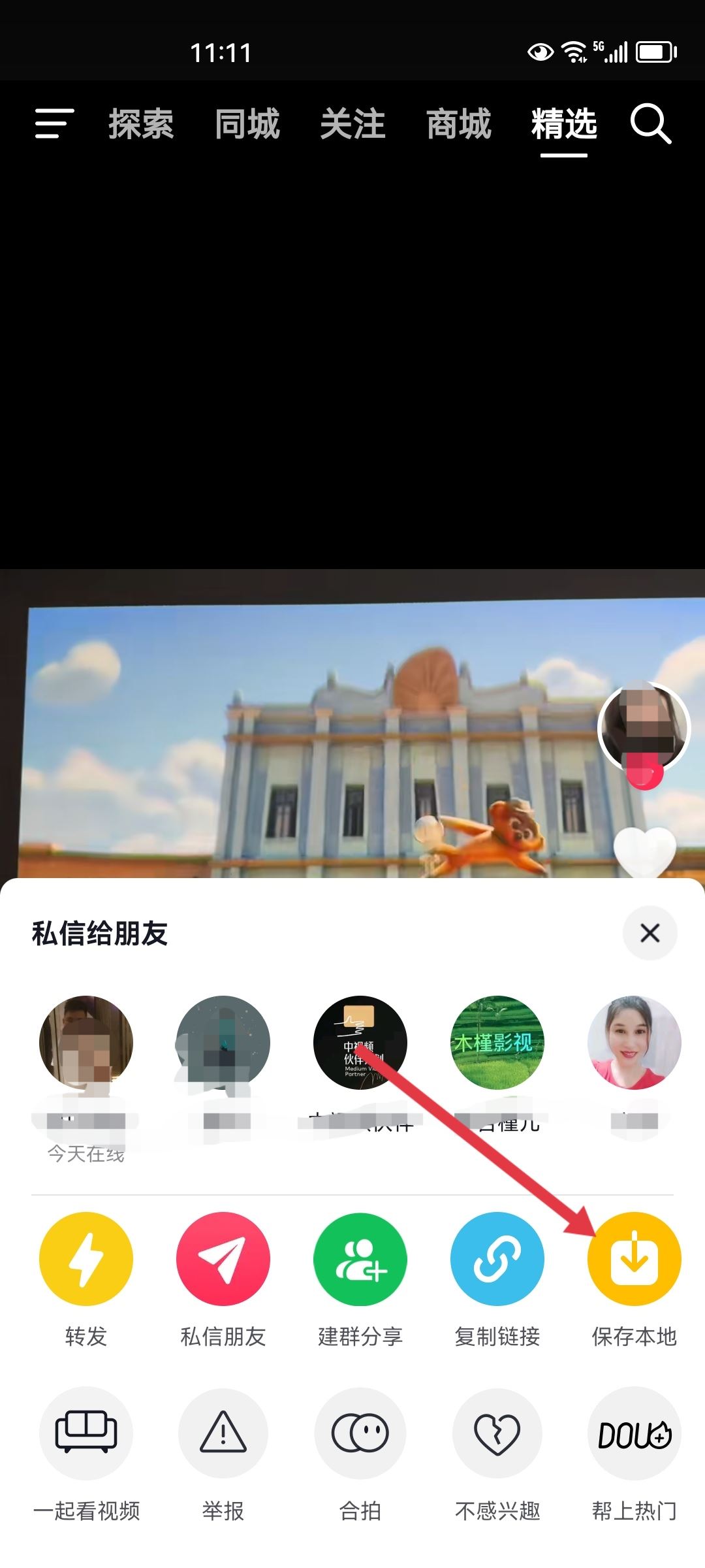 怎么轉(zhuǎn)發(fā)別人的視頻到自己抖音？