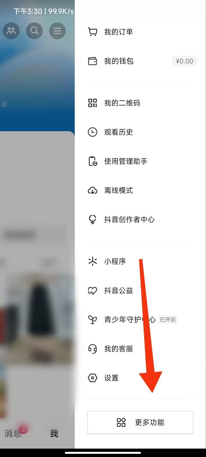 如何查看抖音下載過(guò)的軟件？