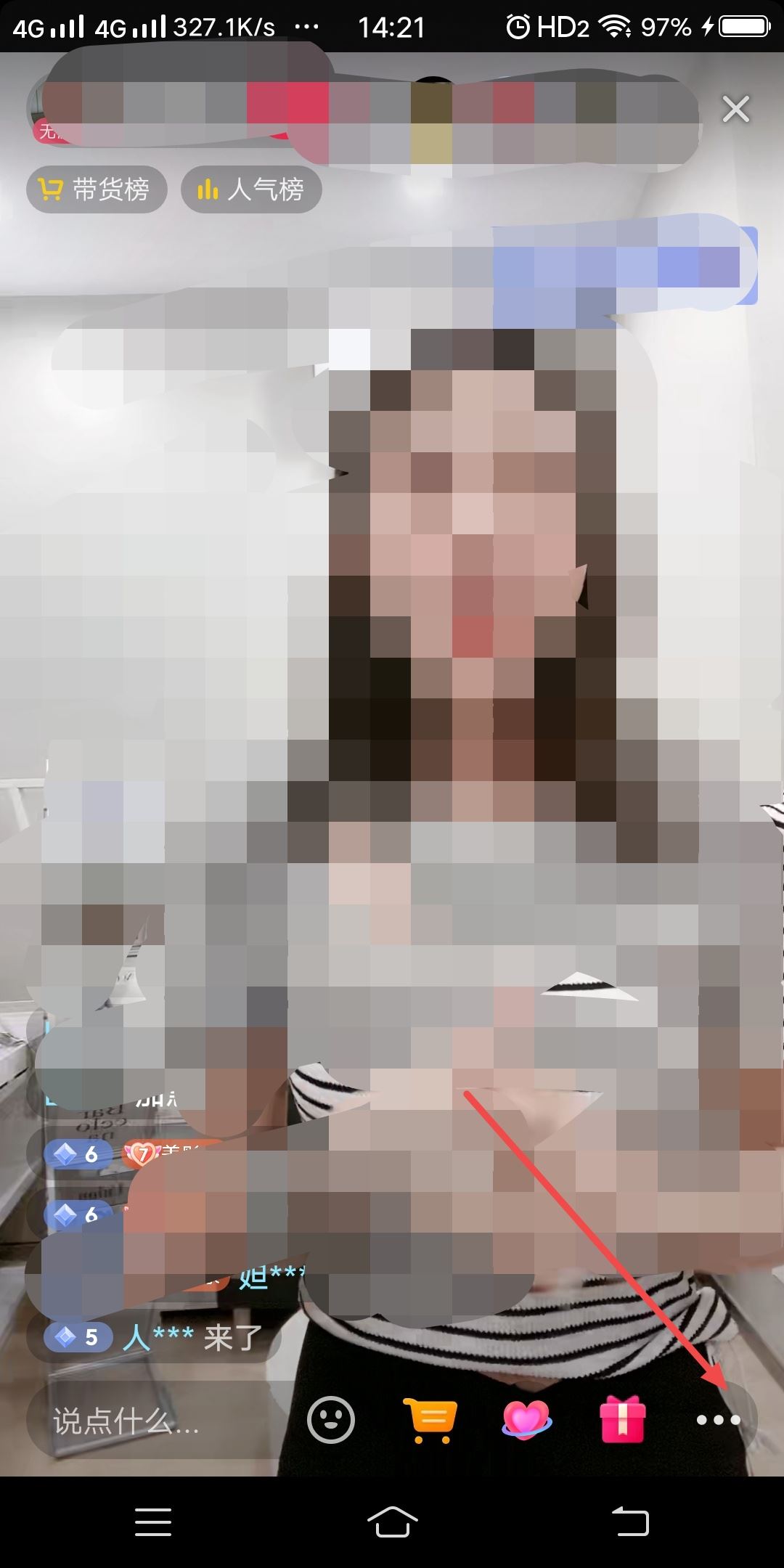 怎么投訴直播間主播？