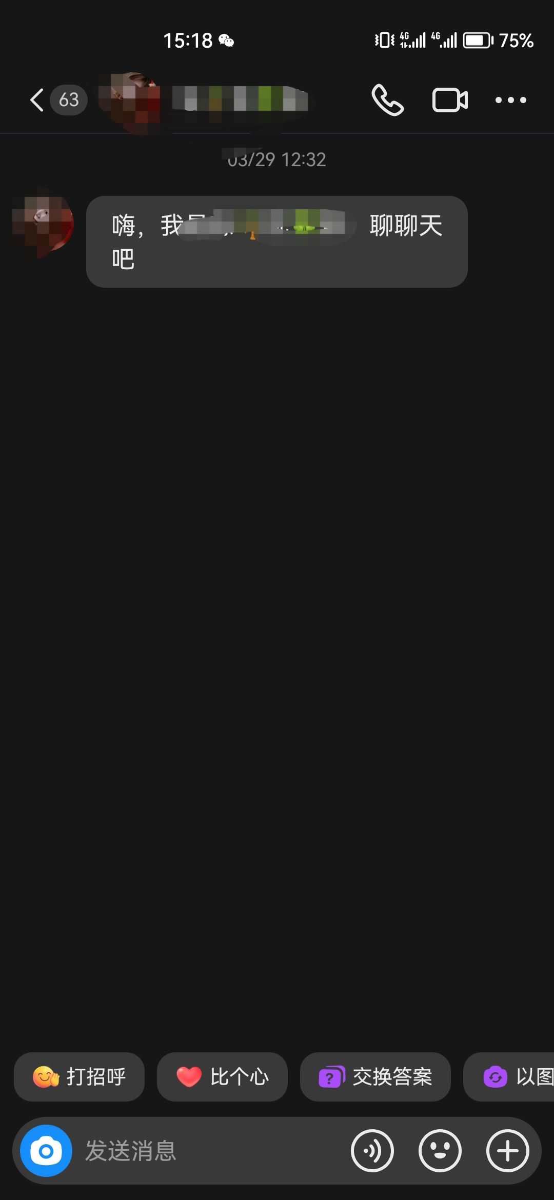 怎么查抖音私信聊天記錄？