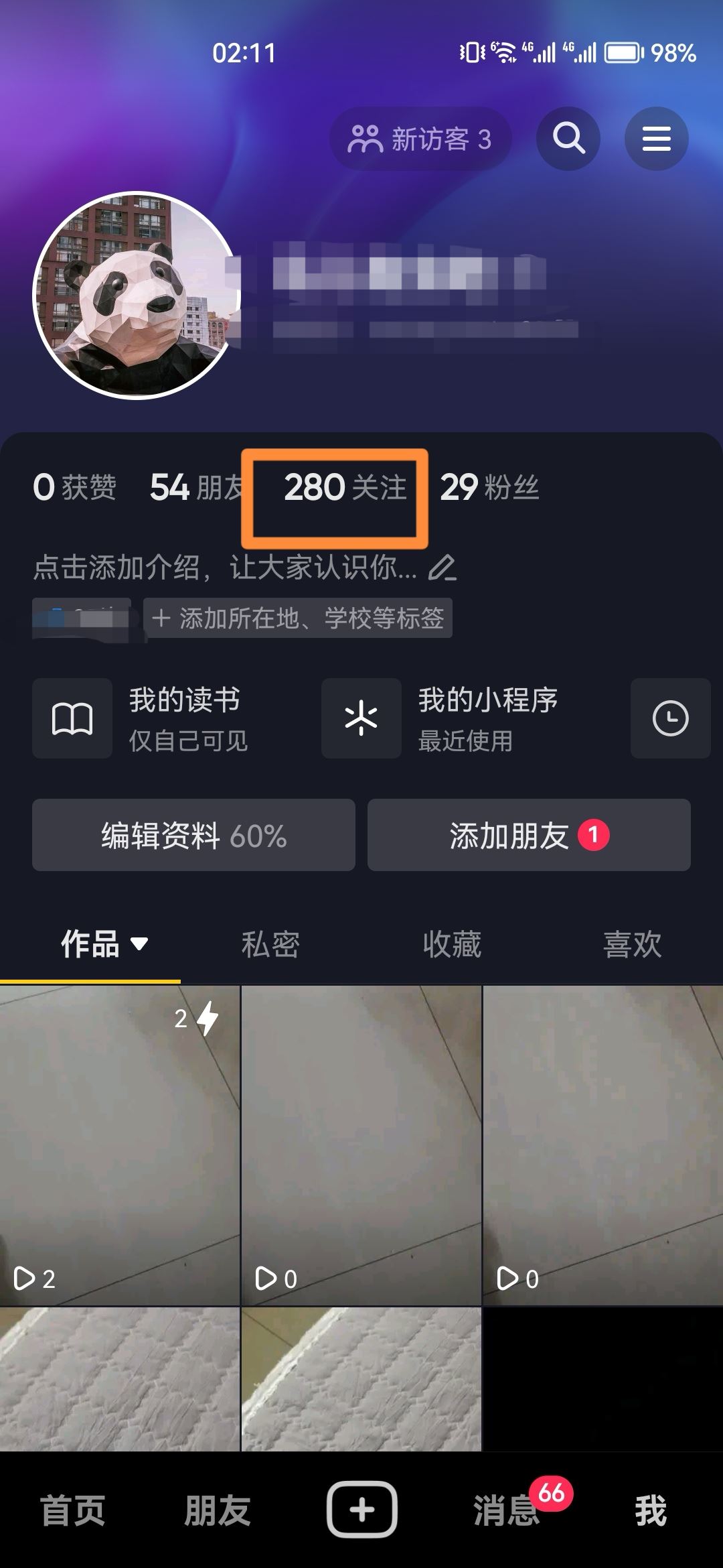 抖音如何批量取消關注的人？