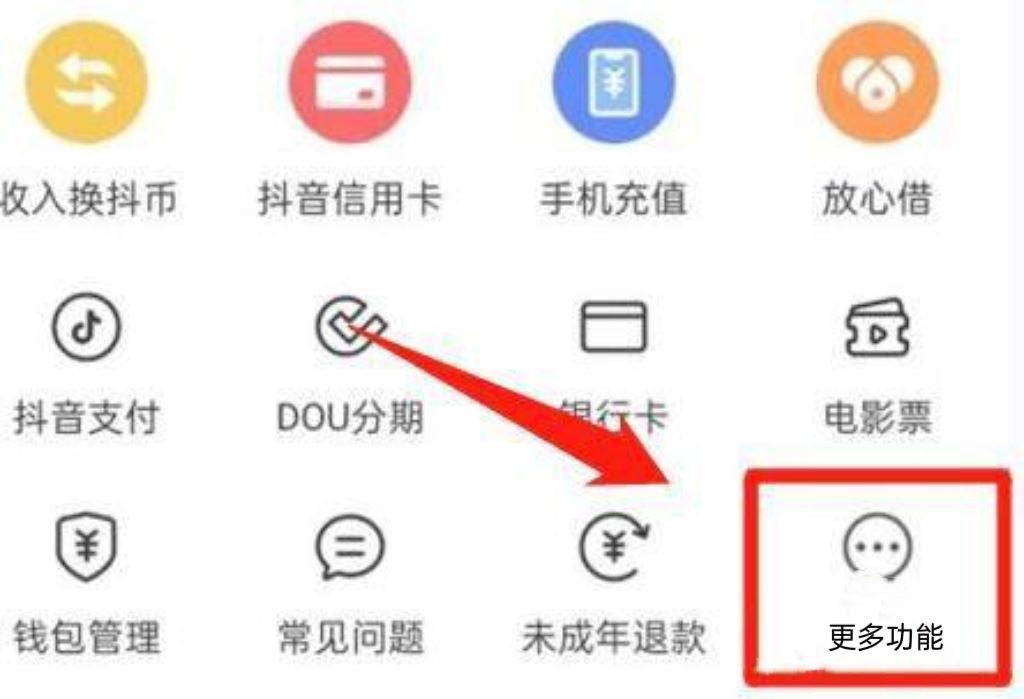 抖音怎么切換粉絲團(tuán)牌子？