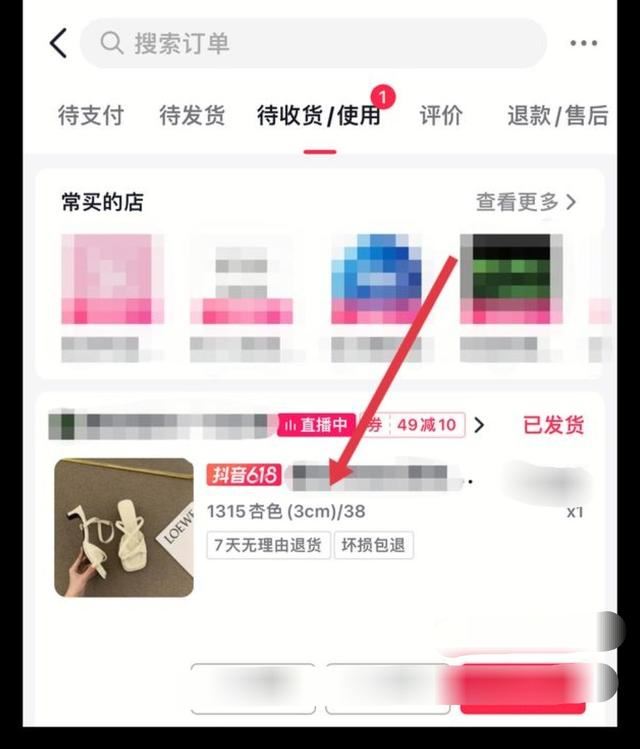 抖音退貨上門取件流程？