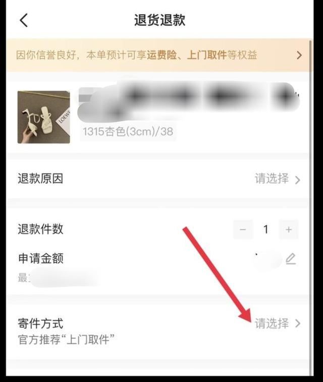 抖音退貨上門取件流程？
