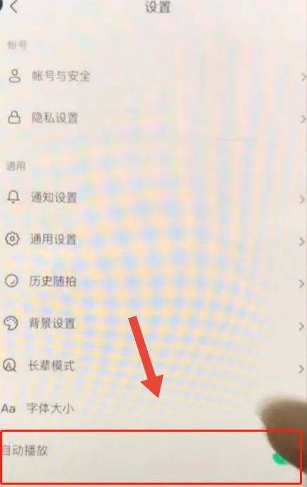 抖音視頻自動(dòng)播放下一段怎么弄？